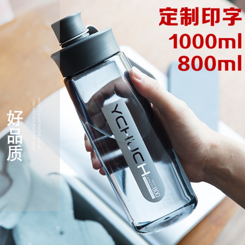 夏季容量太空杯塑杯刻字男便携茶杯户外运动瓶定印字