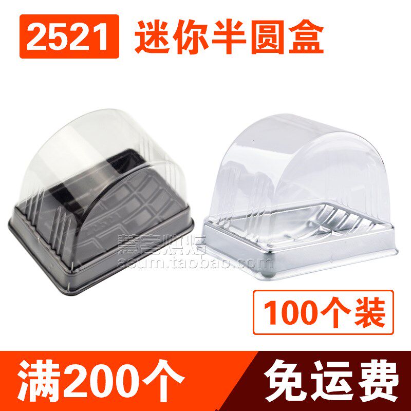 小号半圆瑞士虎皮切件包装盒蛋糕盒蛋糕卷盒 个