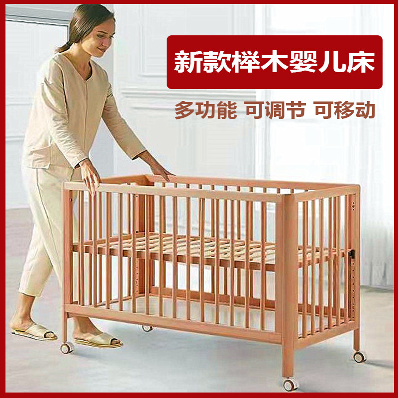 榉木婴儿床可拼接床宝宝新生儿童床多功能可移动环保床