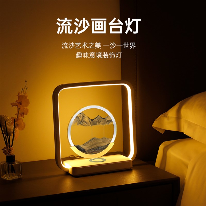 创意流沙画小夜灯无线充台灯床头氛围灯电竞房装饰灯摆件生日礼品图片