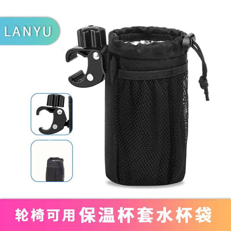 手推电动轮椅车保温杯套水杯挂袋通用自行车水壶套婴儿车