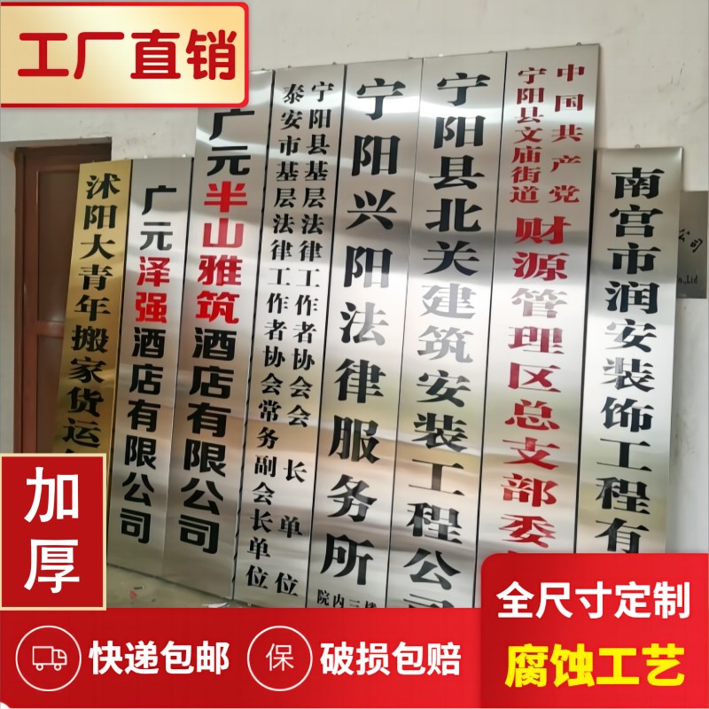 腐蚀牌牌立式定广告牌公司门头竖牌挂牌匾钛金招牌厂牌