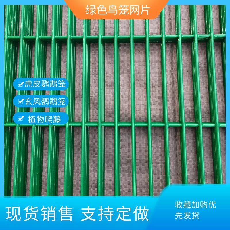绿色浸塑铁丝网养鸡围栏鹦鹉笼小孔阳台隔离护网植物爬藤网