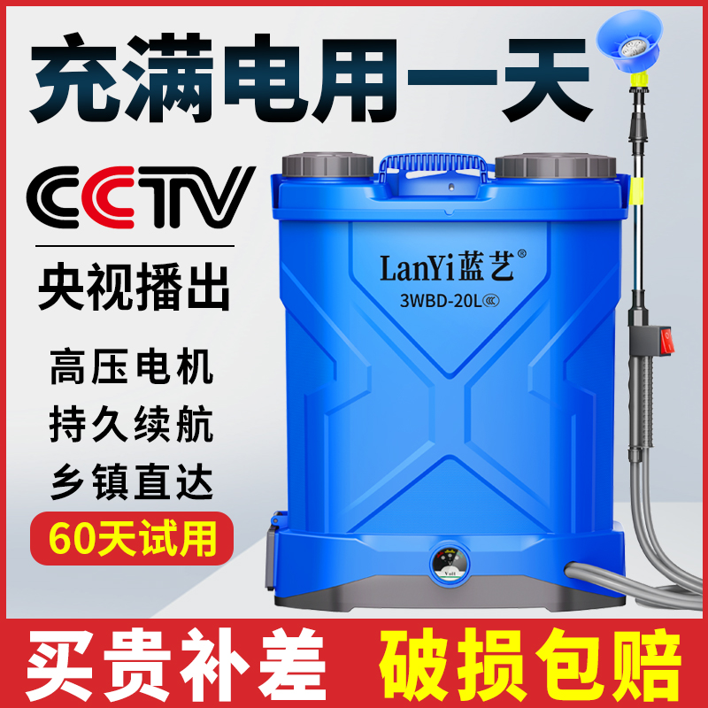 农用高压锂电池背负式智能喷洒充电农药喷壶新型打药机电动喷雾器