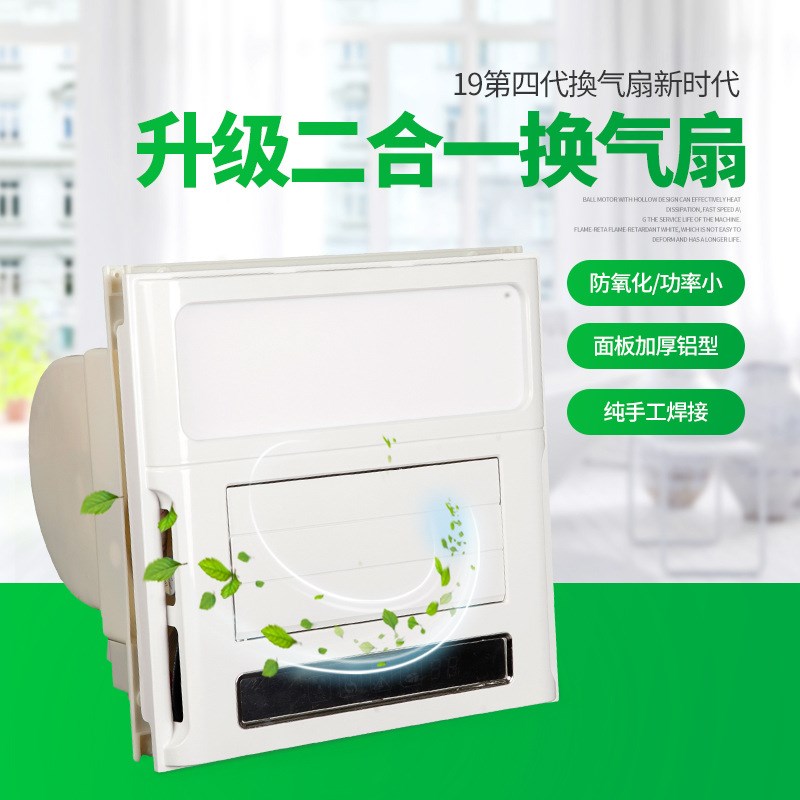 厨房换气扇卫生间天花板冷风扇浴室百叶窗式换气凉霸*