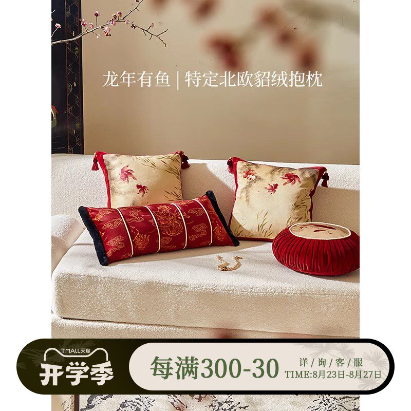 蜡笔派年年有鱼中式古典抱枕高级红色氛围感靠枕沙发抱枕