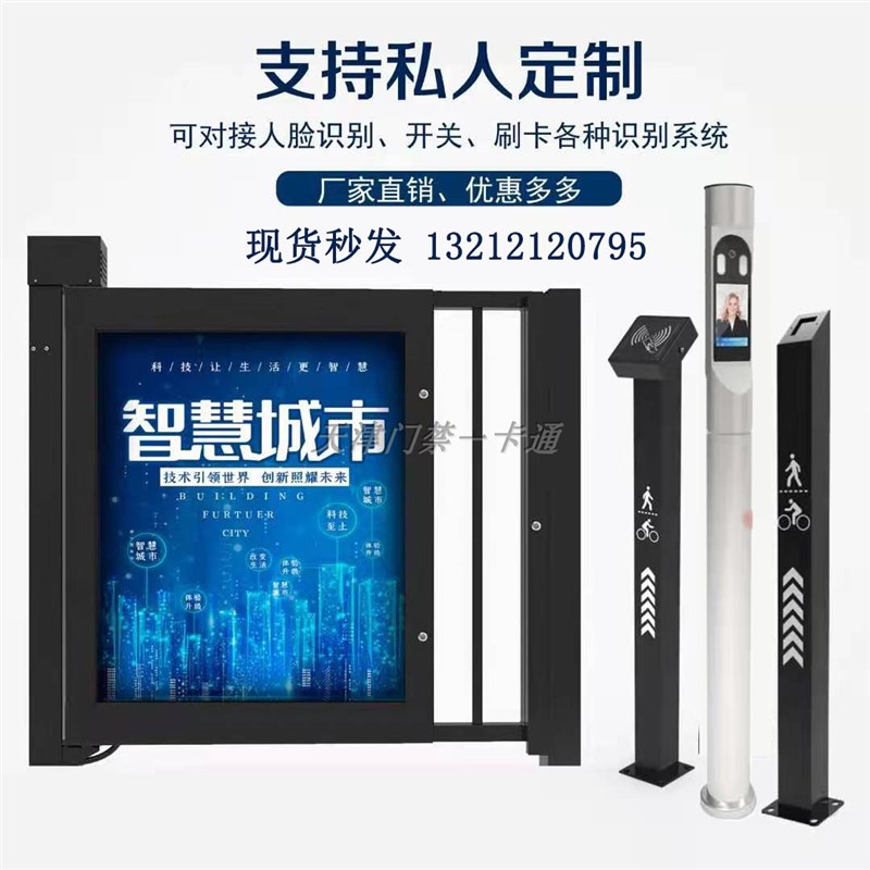小区自动门广告门门刷卡指纹社区门人行通道门禁系统