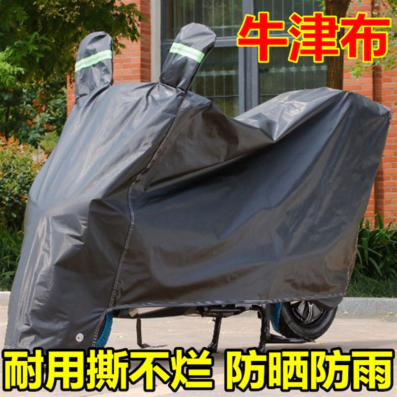 五羊田本名悦睿影佳颖佳御车罩车衣晒雨布