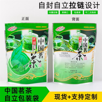 中国茗茶镀铝开窗包装袋加厚款 毛茶粗茶自封自立茶叶袋