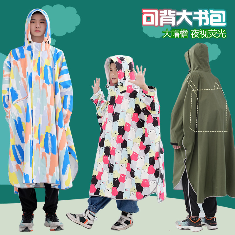 斗篷儿童雨衣男童初中生书包位小生幼儿女孩便携蓝色雨披童