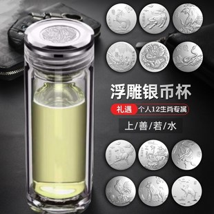 款 银币玻璃泡茶杯男士 水晶高级感轻奢十二生肖家用便携车载耐高温