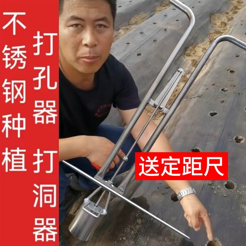 地膜打孔器种植种瓜定距尺移栽器打洞器取土器双杆栽苗器