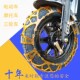 冬季 电动车滑链电动滑链三轮四轮电动车滑链