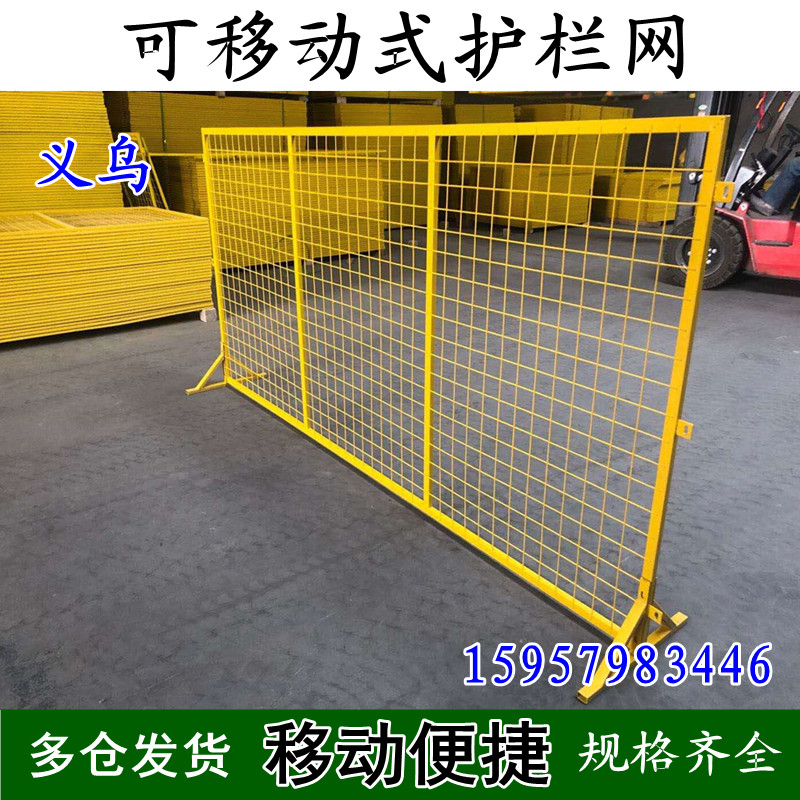 义乌移动护栏网车间防护铁丝网物流快递三角支架栅栏仓库隔离网