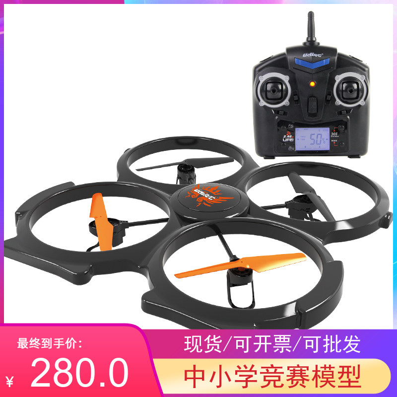 优迪U遥控四轴飞行器超大型航拍无人机直升飞机飞碟玩具