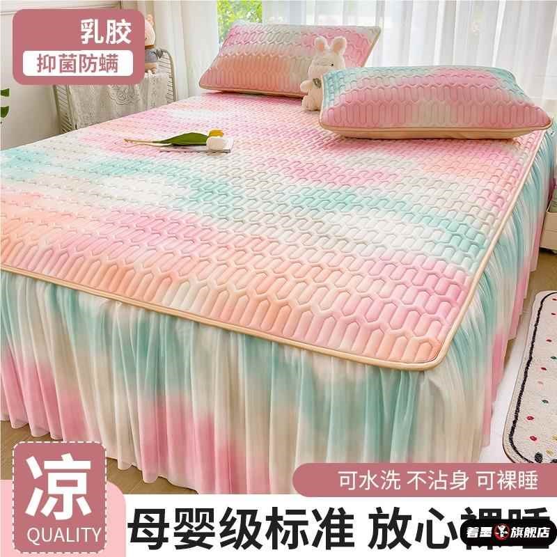 乳胶凉席母婴a类夏季可折叠单人学生宿舍冰丝席可机洗三件套床单