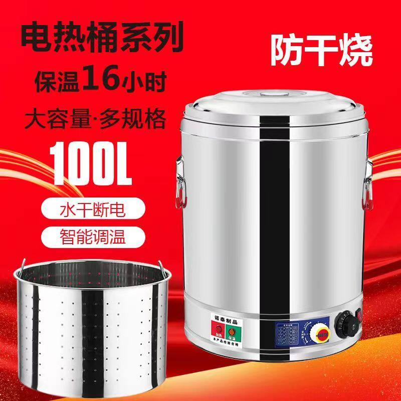 卤肉桶电热熬骨头汤桶商用绿豆汤桶熬中药桶电热月烧桶汤桶