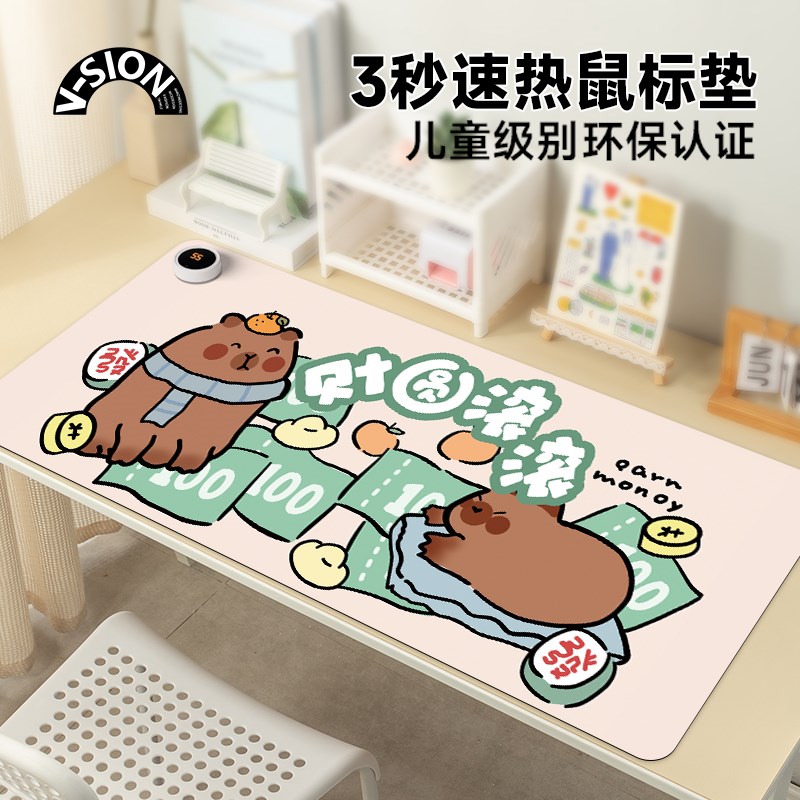 V-SION水豚加热鼠标垫超大办公室桌面冬天发热暖桌垫学生写作业写