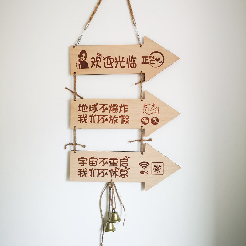 营业中挂牌欢迎光临木质连串店铺门牌定箭头吊挂指示导向牌