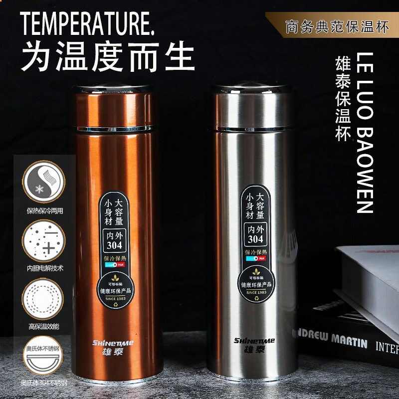 雄泰保温杯 真空士杯容量礼品商务杯可印
