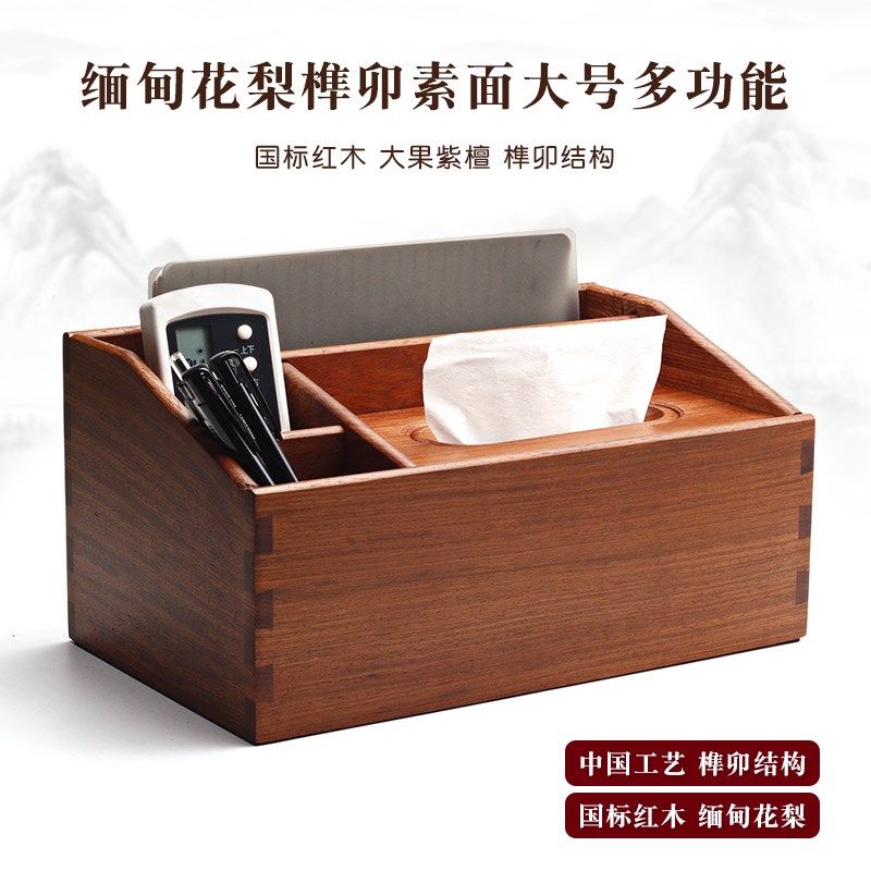 红木纸巾盒多功能号纸盒中式缅甸花梨果紫檀餐纸盒