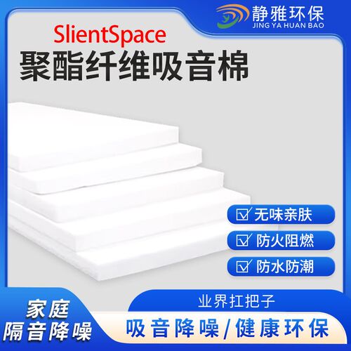 高密度聚酯纤维吸音棉超强消音棉隔音降噪吊顶填