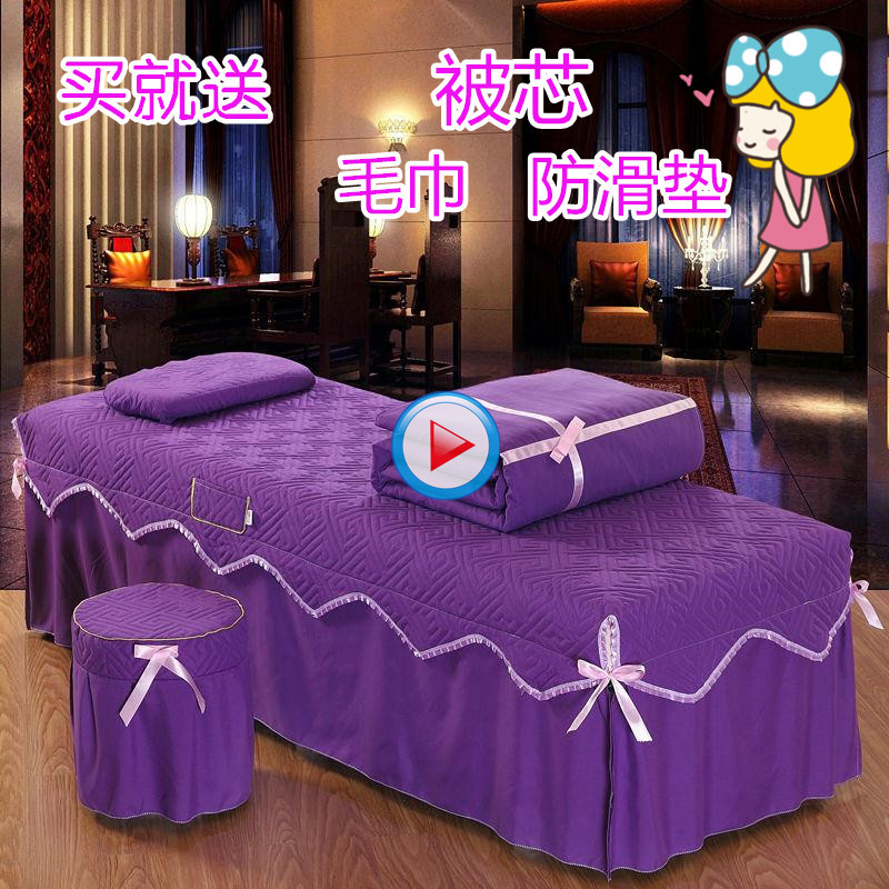 新款美容床罩四件套美容床床罩棉质亲肤按摩床罩纯色X美容床四件