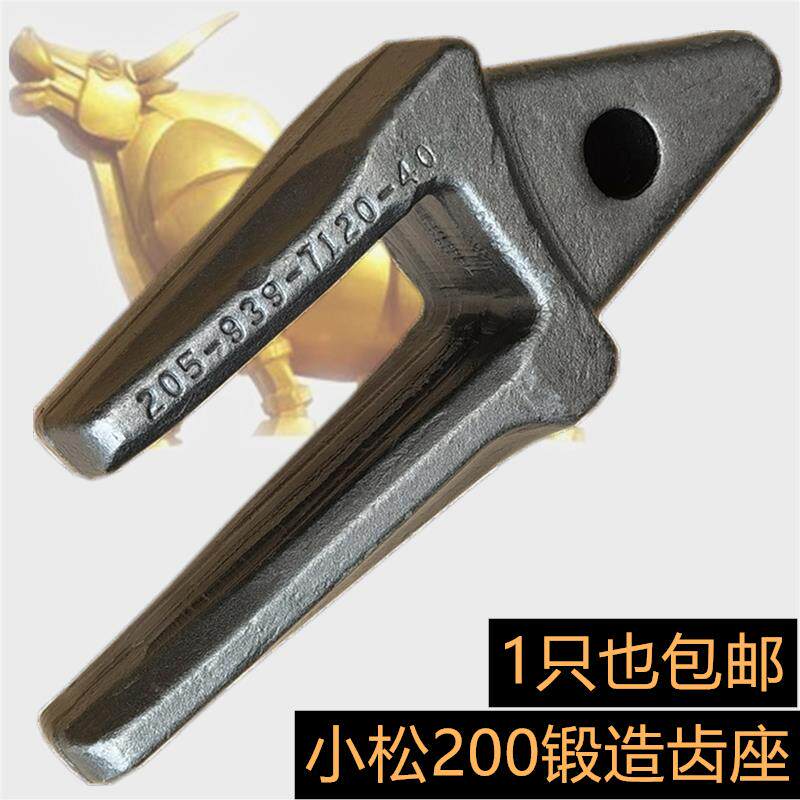 君骋挖机配件小松200齿座斗根锻造锰钢耐磨PC200斗母1只包邮