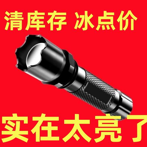 特种兵手电筒强光电超亮远射小迷你便携多功能家用耐用