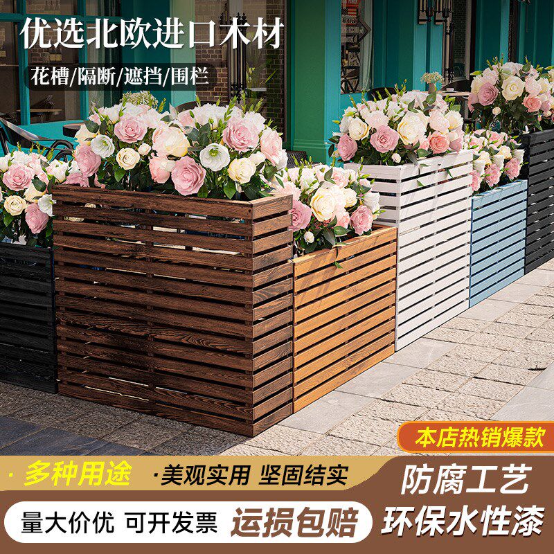 户外餐厅花槽花架饭店餐饮木栅栏围栏商业街腐木花箱护栏