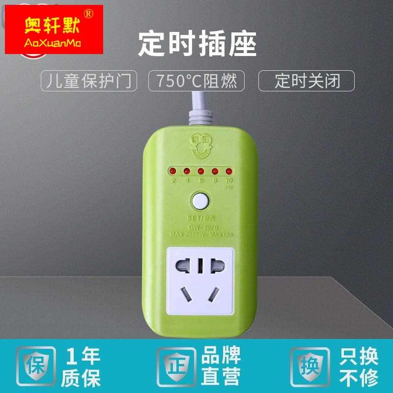 拳王插座定时自动断电多功能电源插线板家用插排排插接线板拖线板