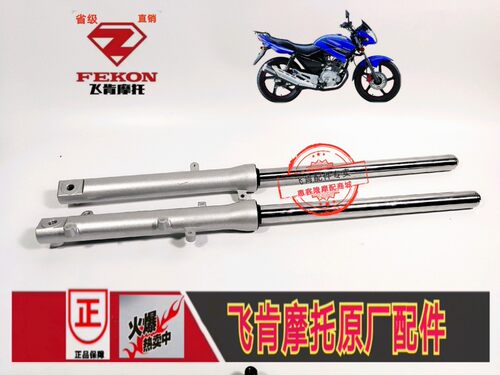 飞肯飞剑王F前减震前避震前叉