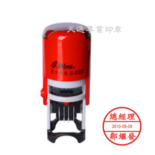 专业回墨印日期章自动出油可调节回墨印章万次连续翻斗章可以加油