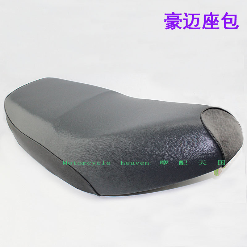 摩托助力车豪迈座垫 座 座 光阳 座包 座垫总成