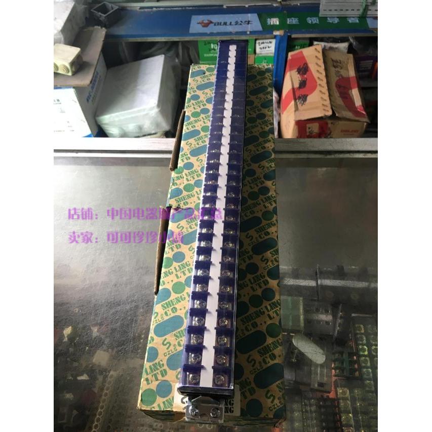 浙江盛菱TD-3030 30A 轨导式30位组合接线端子 排板 端柱A级铜件