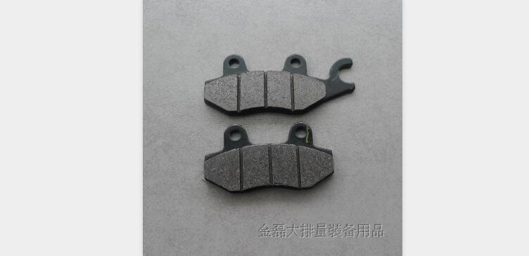 前后刹车片