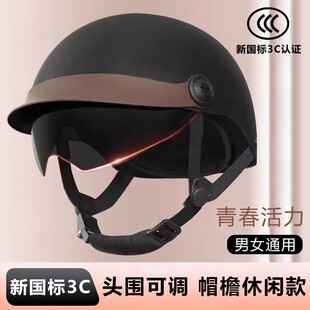 通用女士电瓶车复古半盔安全帽防晒舒适 3C认证电动车头盔男四季