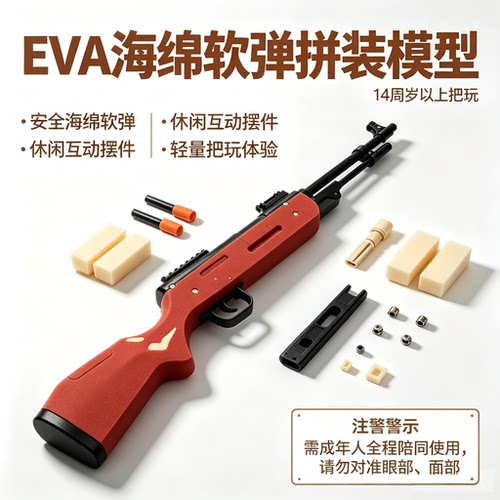 优化B3下压软弹怀旧EVA玩具