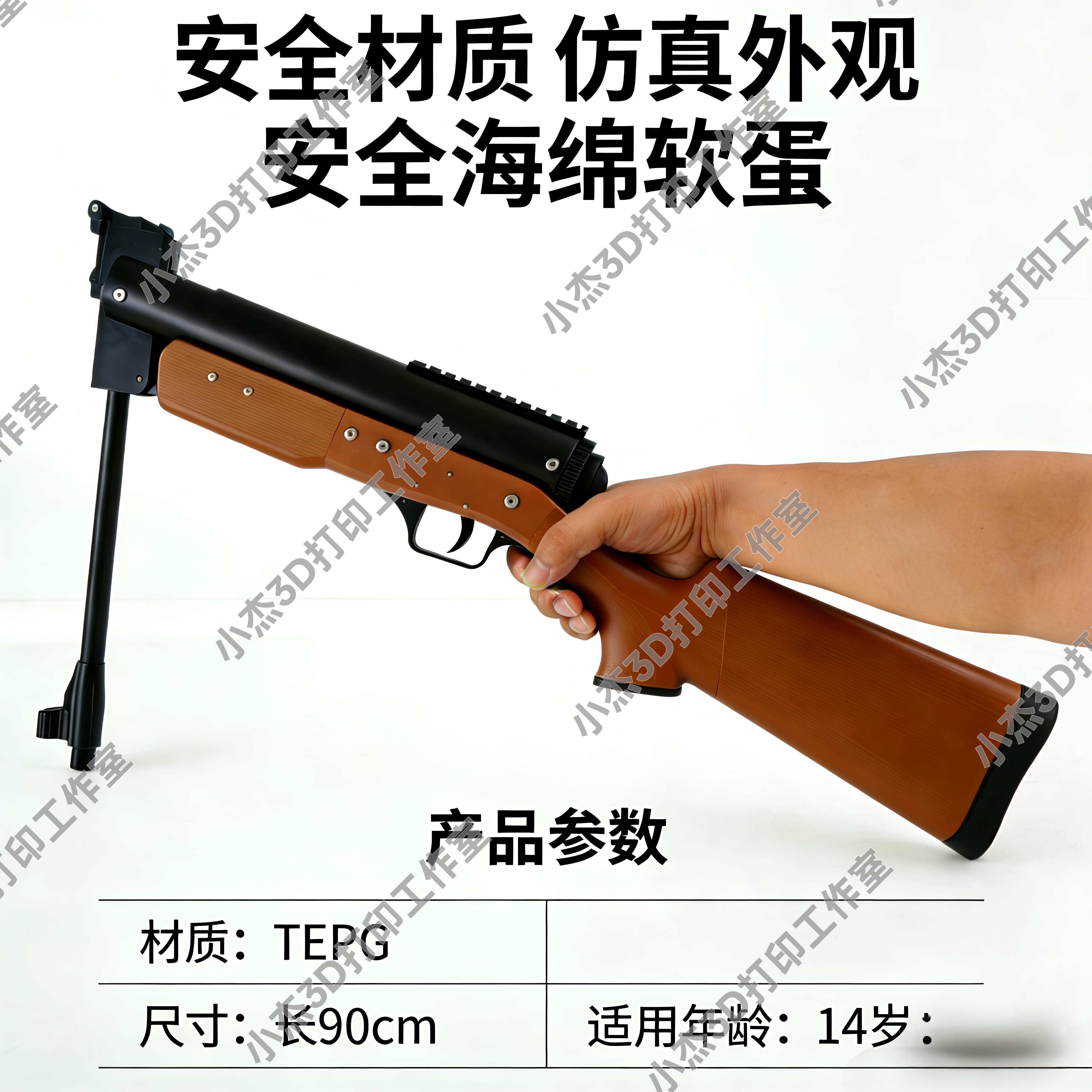 3D打印b2工字牌B2中折手动软弹枪成人玩具海绵枪安全材质生日礼物