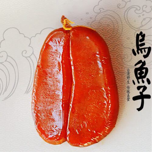 霞沙乌鱼子干开袋即食鱼卵乌鱼籽
