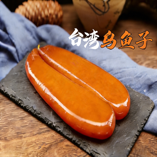 霞沙乌鱼子一口吃舌尖上中国美食