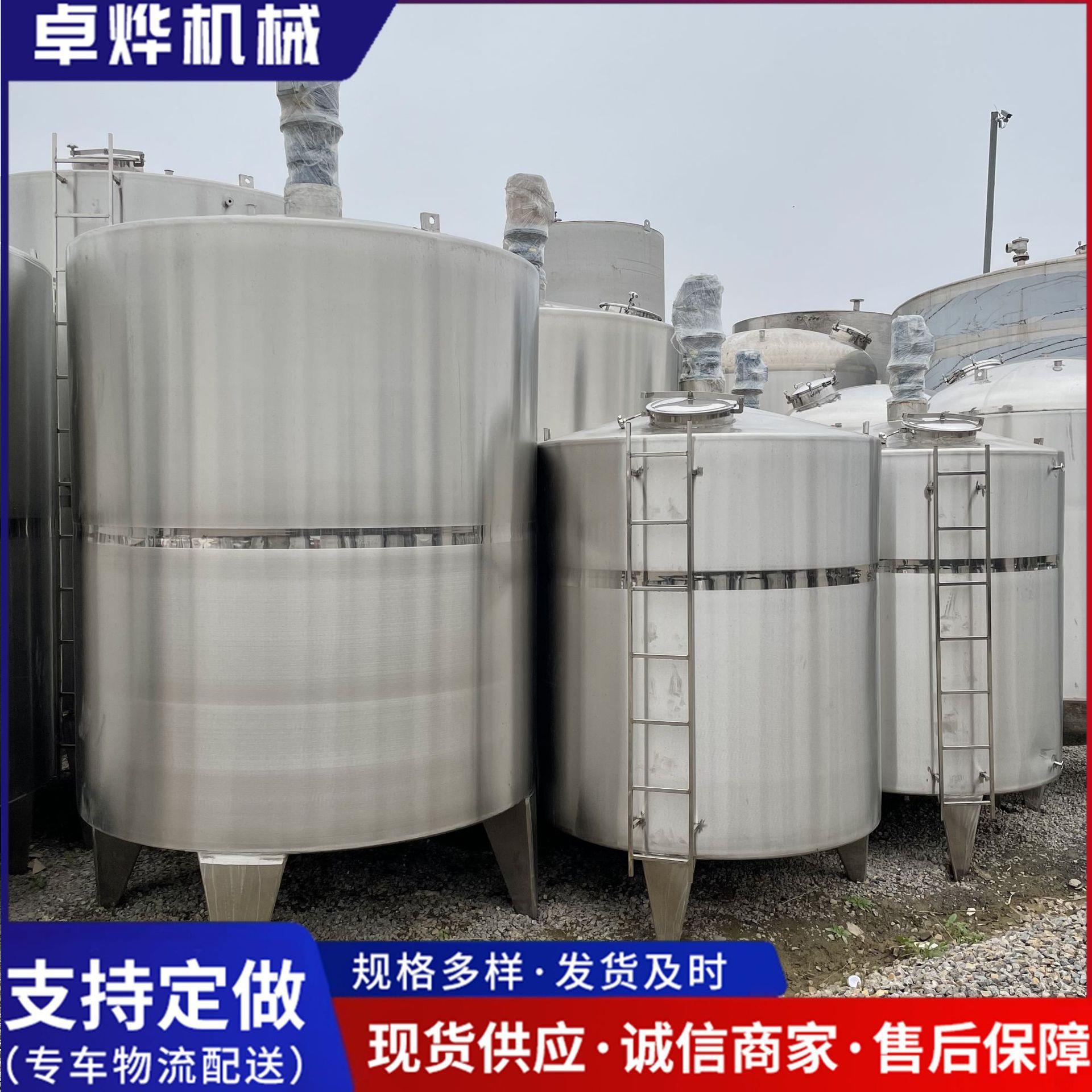 厂家出售20立方不锈钢搅拌罐15立方电加热物料溶解罐固液混合罐