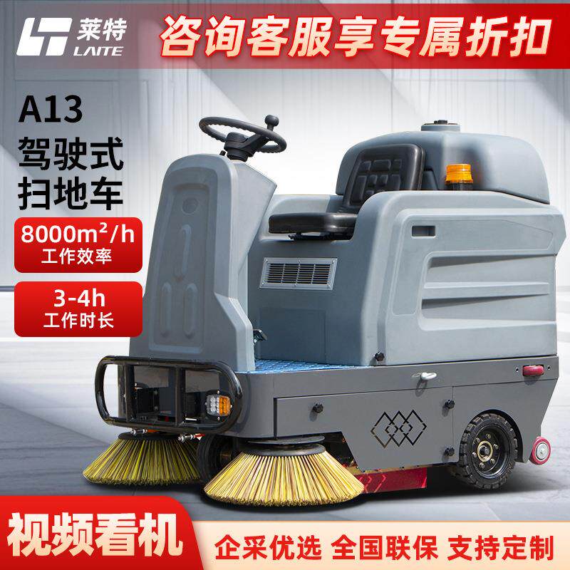 电动扫地车工厂车间工业扫地机物业环卫路面清扫车驾驶式扫路车