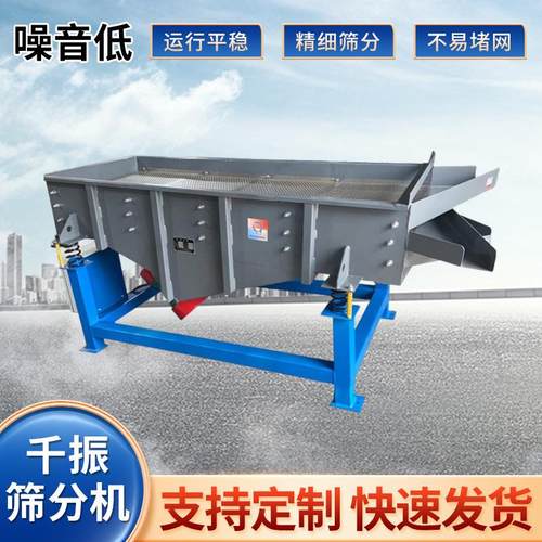 震动筛小型直线筛不锈钢电动筛粉机液体过滤筛方形直线振动筛