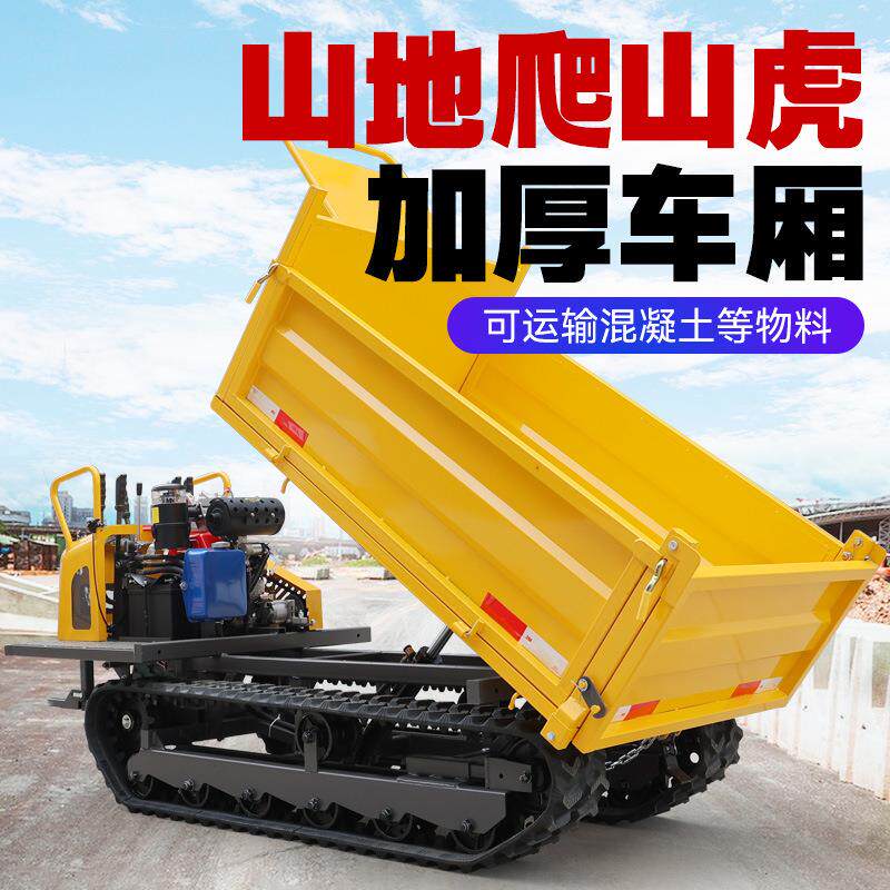履带运输车小型农用山地运输车自卸运料全地形履带式爬山虎履带车