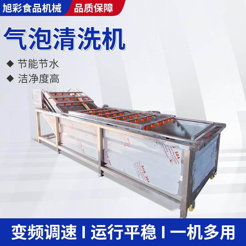全自动果蔬气泡清洗流线预制菜加工清洗机休闲食品蔬菜设备水果,清洗/食品/商业设备,果蔬加工设备,淘宝优惠券,粉丝福利购,淘宝优惠卷