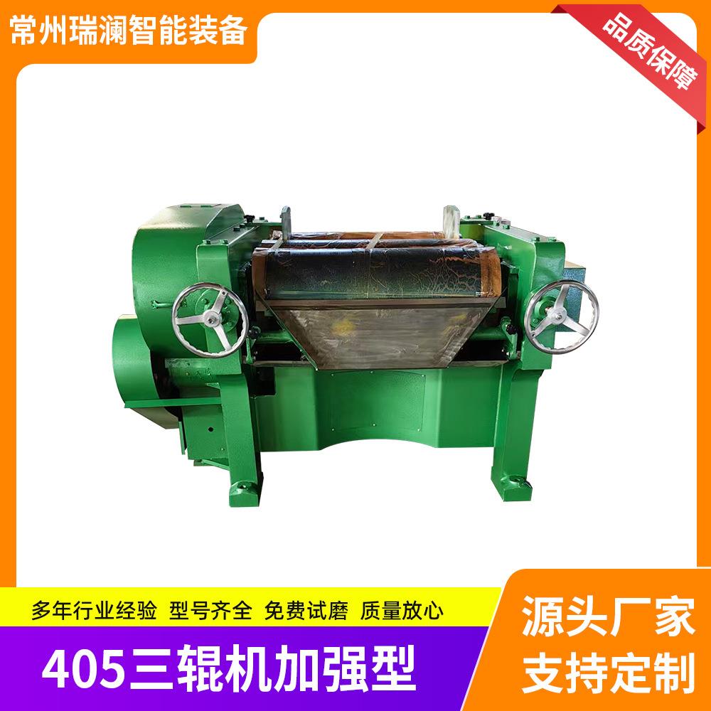 厂家405三辊研磨机润滑脂研磨机化妆品色粉研磨机口红色浆橡胶润