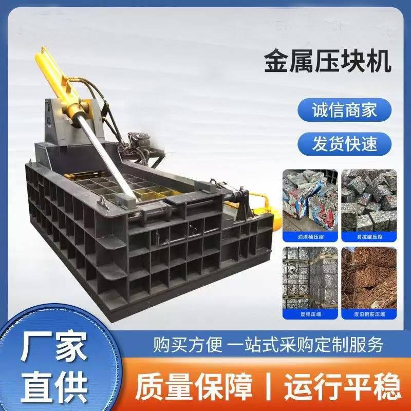 金属压块机易拉罐红牛罐铝合金电子板废金属钢筋压缩成型机方块