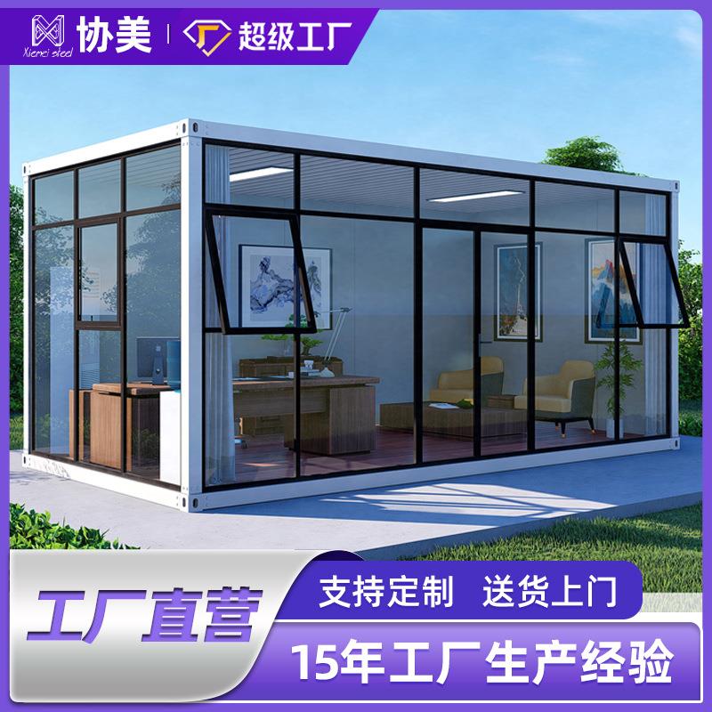 集装箱房住人集成房屋简易工地临时房快拼箱家用移动活动板房厂家