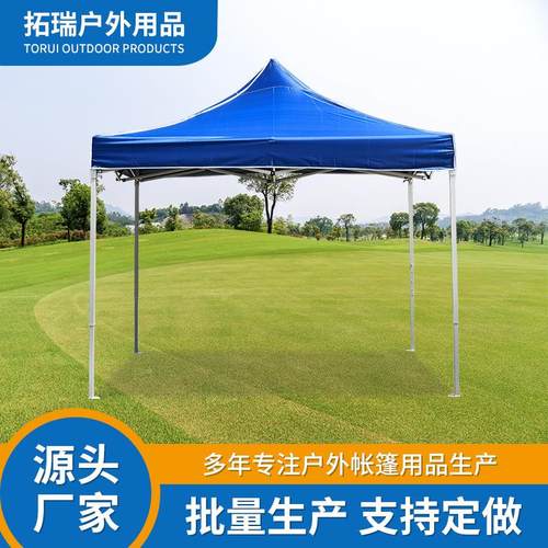露营户外广告帐篷遮阳棚3*3四角摆摊展会印字帐篷四脚伞雨棚